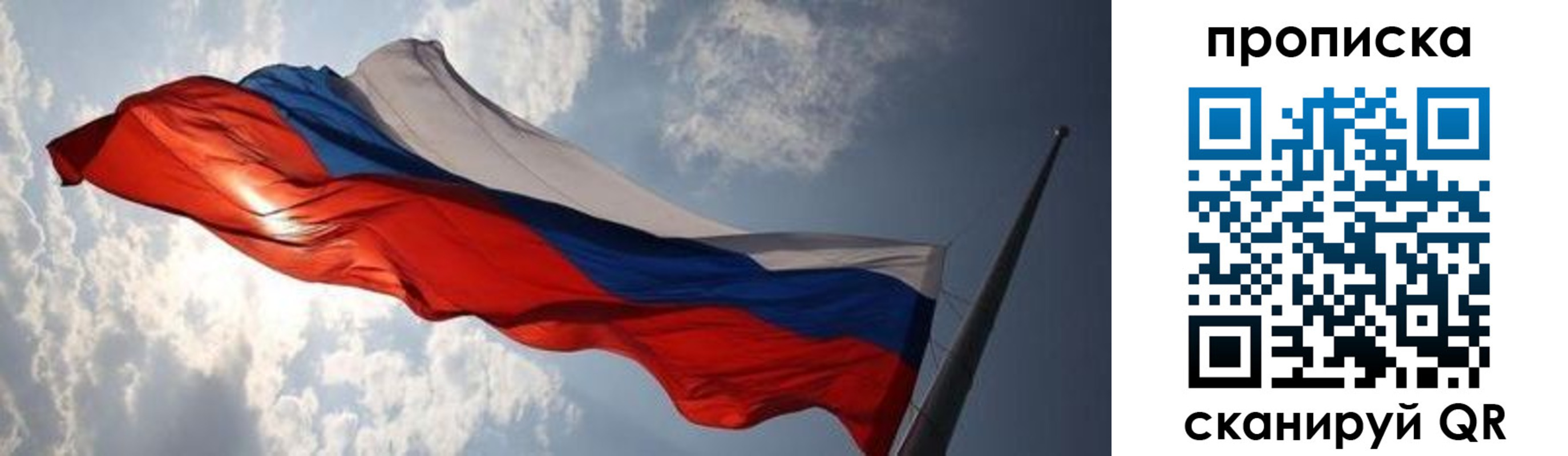 прописка штамп в Городце