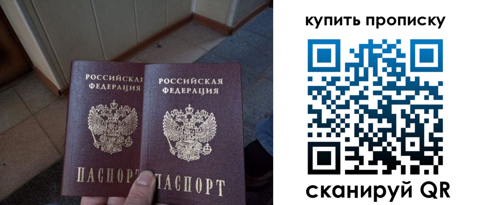 купить прописку в Городце
