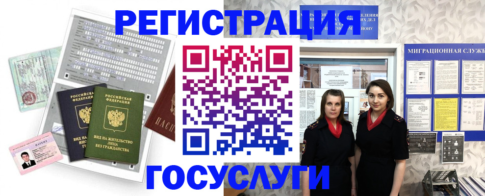 прописка штамп в Городце