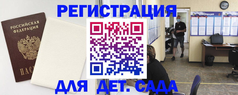 прописка гарантия в Городце