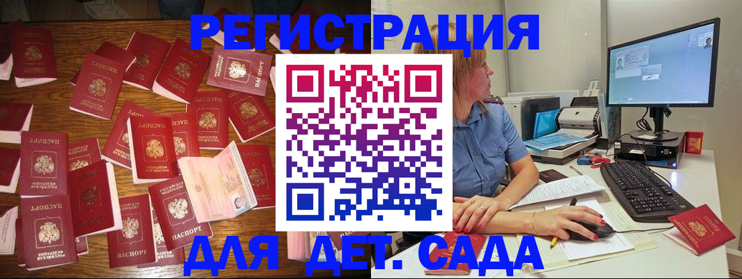 временная регистрация собственник в Городце