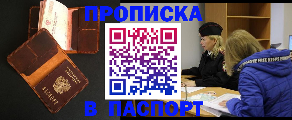 временная регистрация законно в Городце