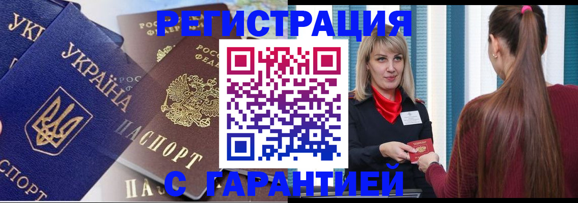 временная регистрация законно в Городце