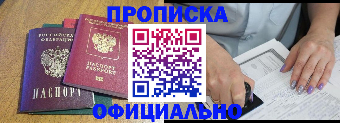 временная регистрация гарантия в Городце